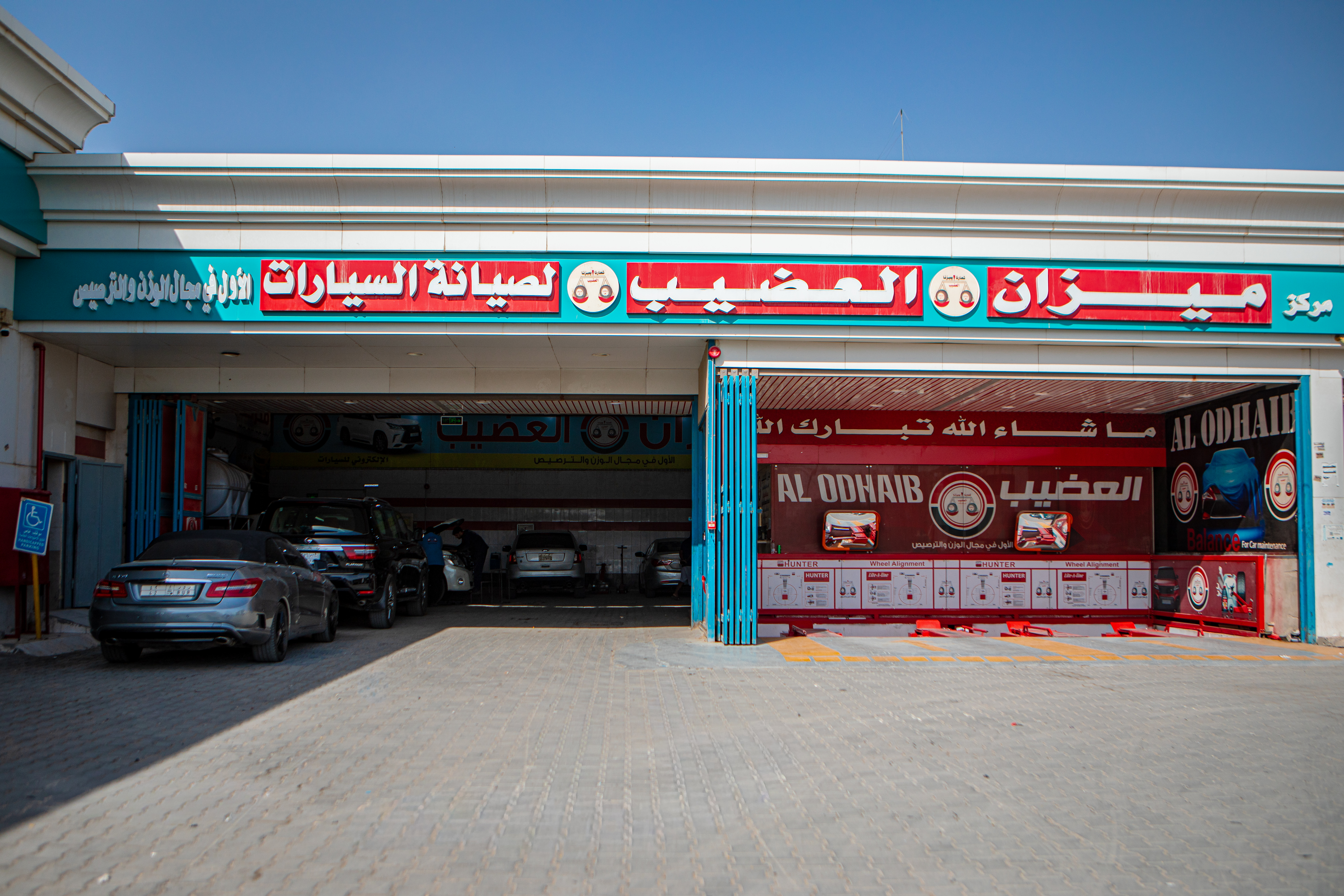 ميزان العضيب - الرياض، حي الملك سلمان