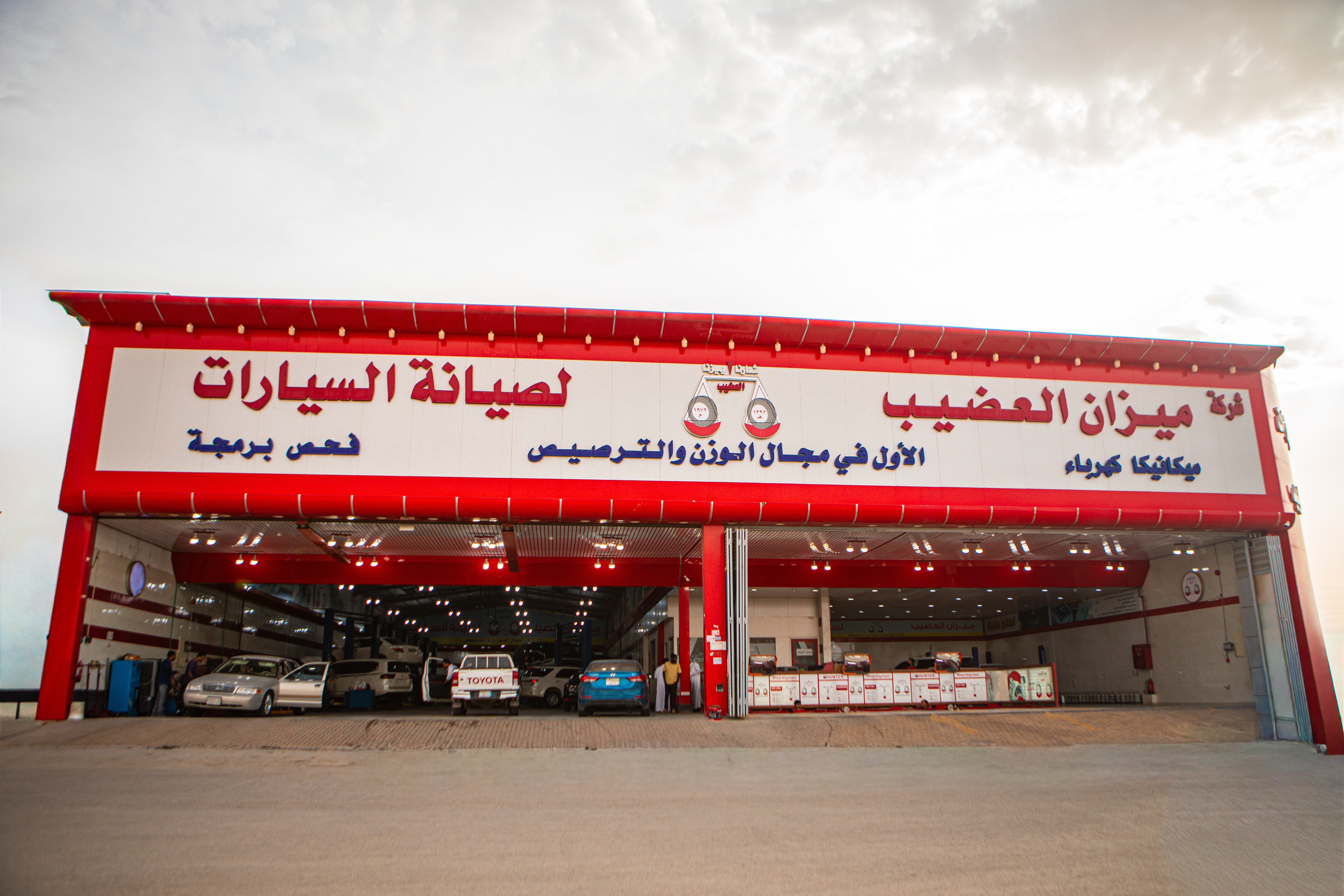 ميزان العضيب - طريق الملك فهد