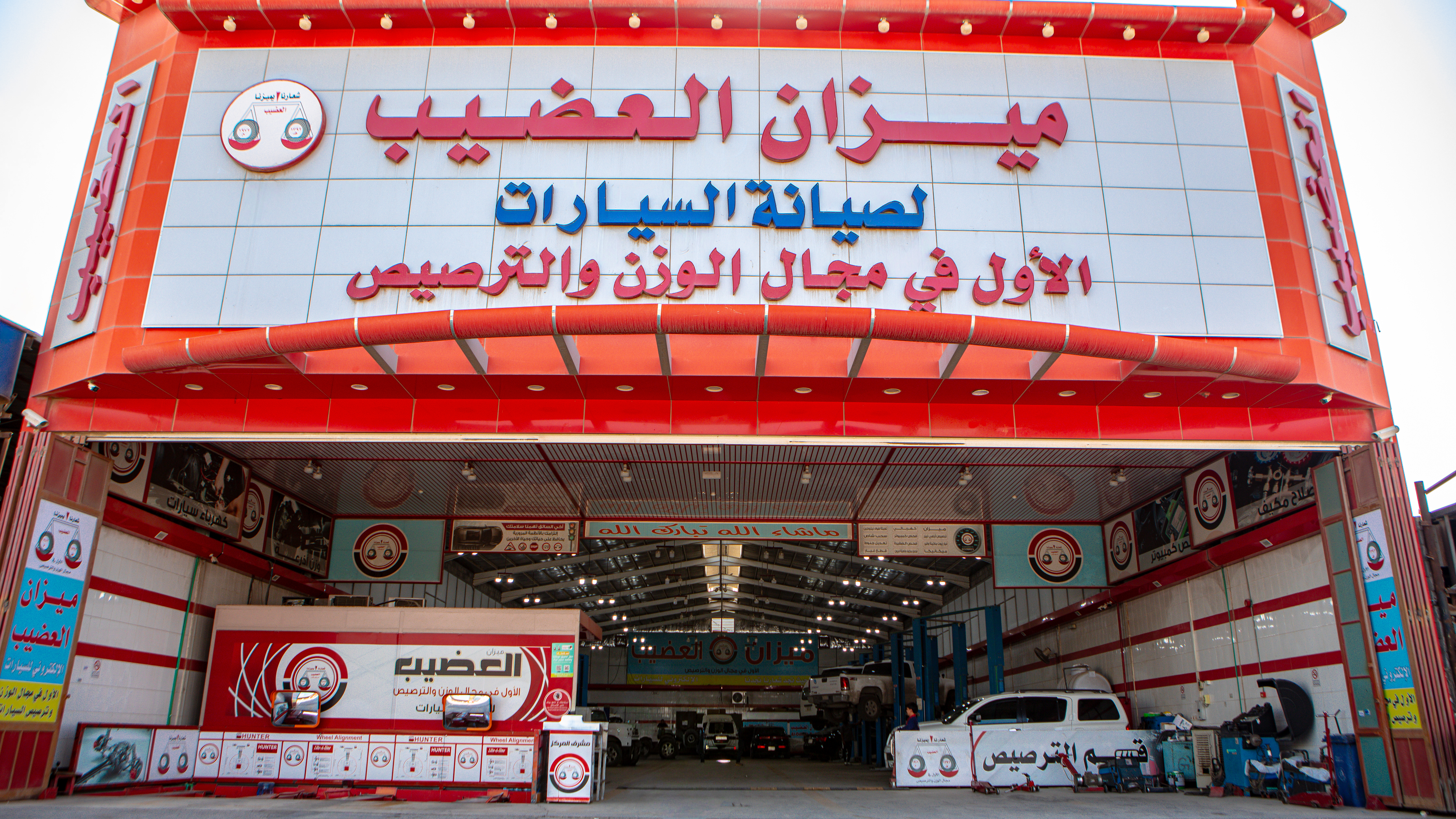 ميزان العضيب - الرياض، الصناعية (شارع الأمين الخليفة)