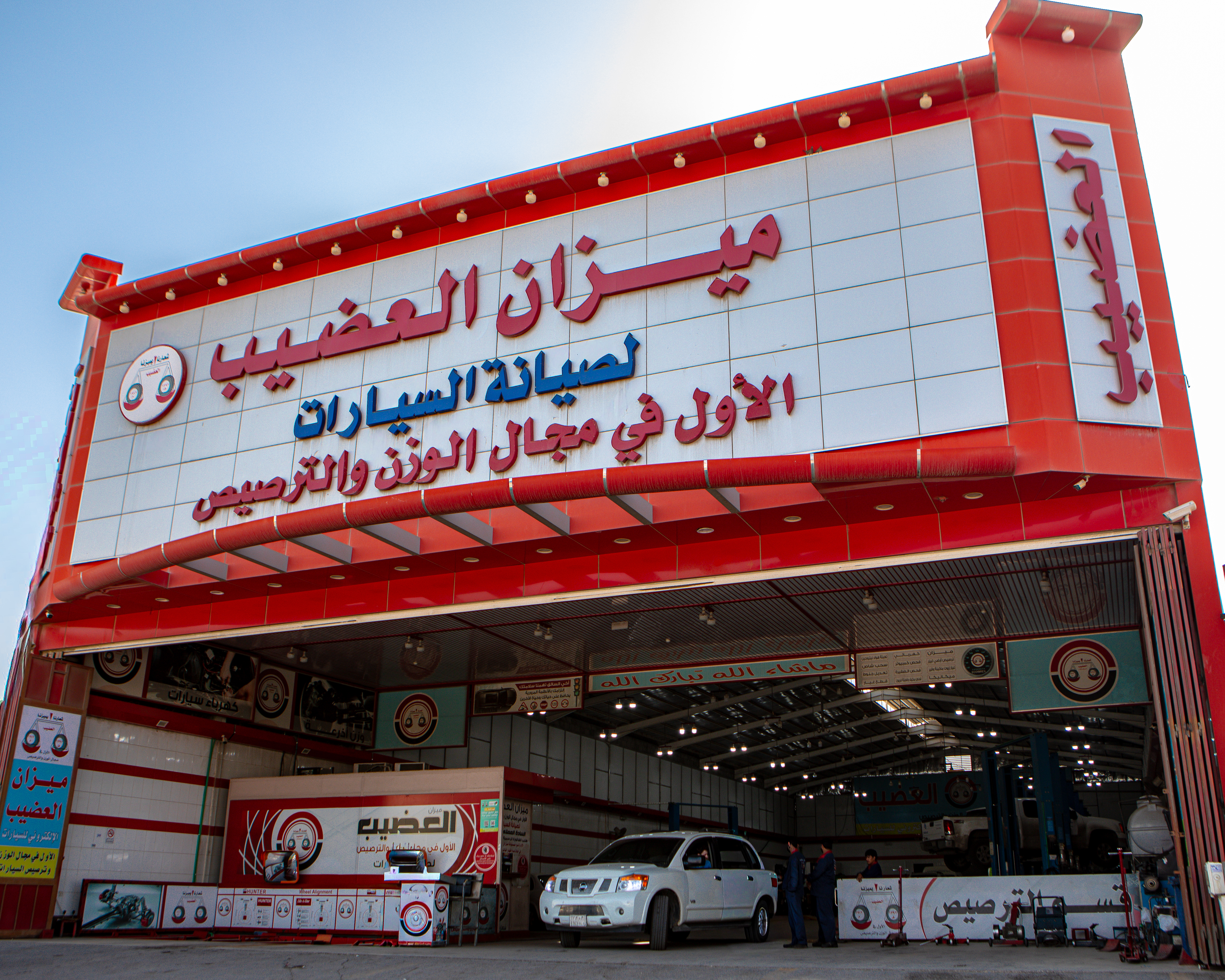 ميزان العضيب - الرياض، الصناعية (شارع الأمين الخليفة)