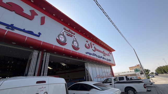 مدخل ميزان العضيب - فرع الزلفي