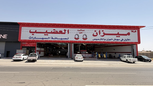 ميزان العضيب - الزلفي، حي الملك سلمان