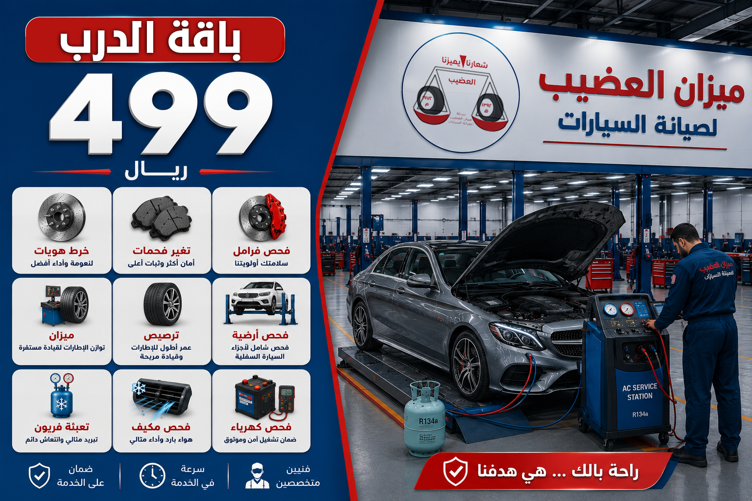 باقة الدرب