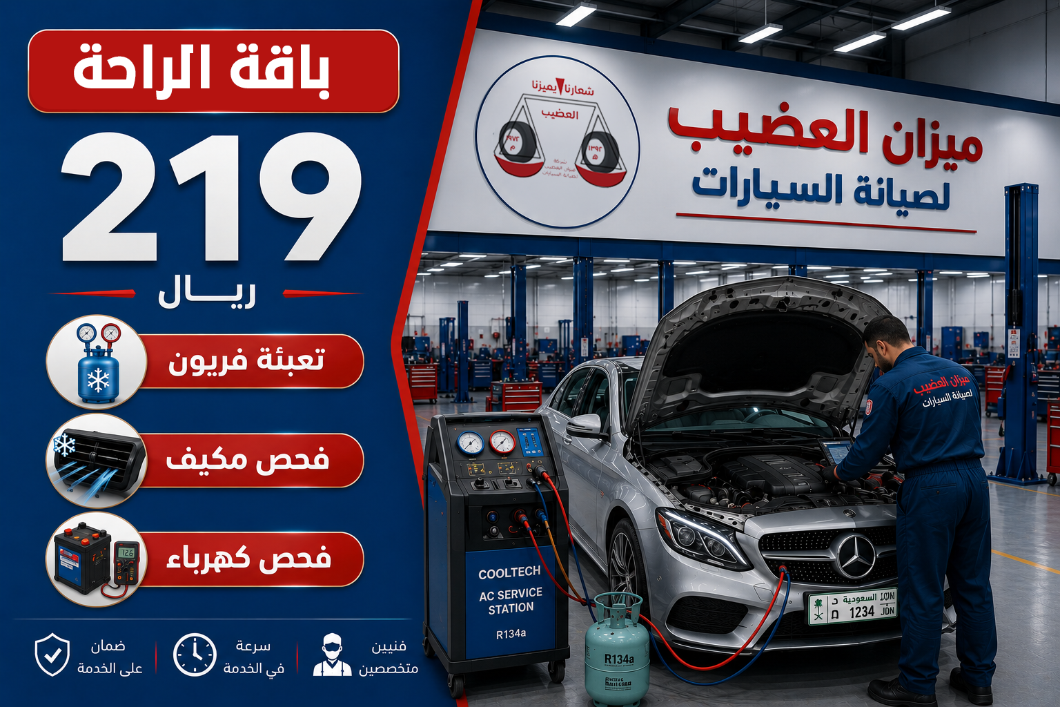 باقة الراحة 